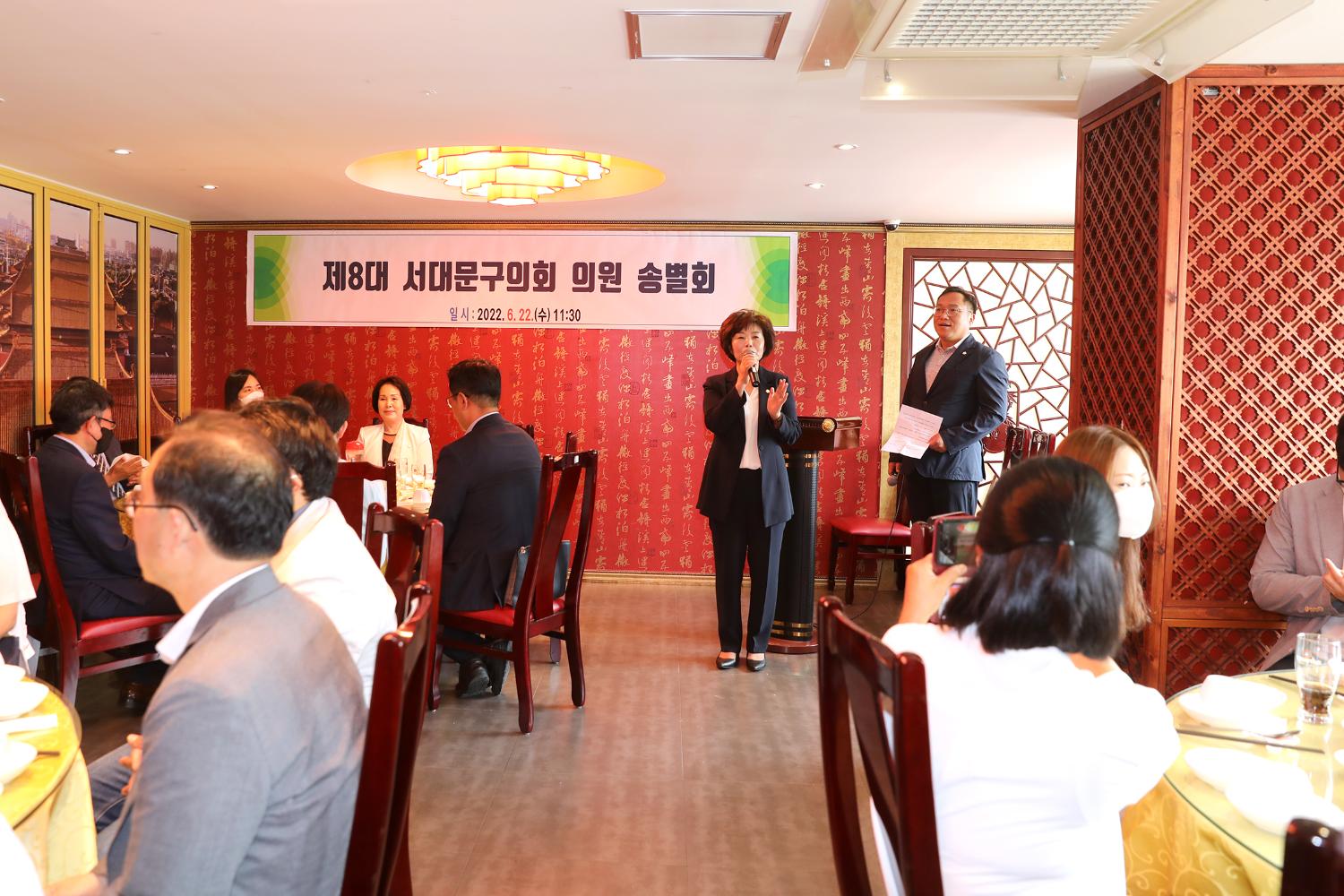 제8대 서대문구의회 의원  송별회 4