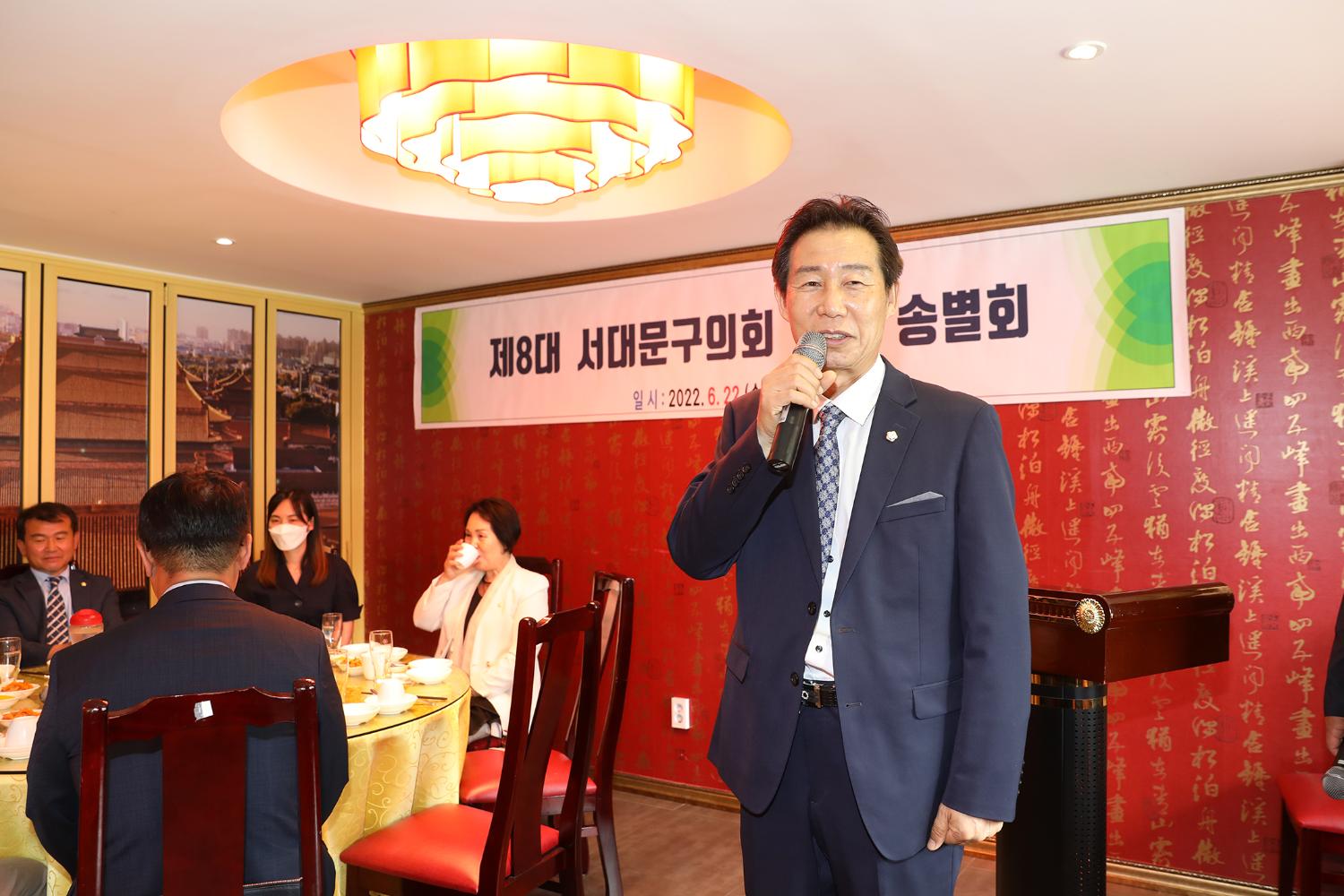 제8대 서대문구의회 의원  송별회 5