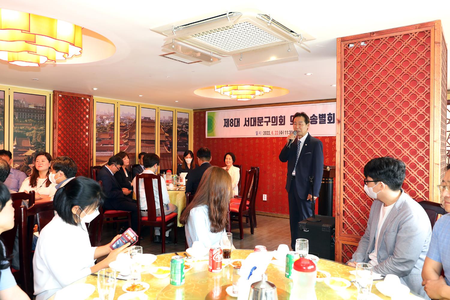 제8대 서대문구의회 의원  송별회 6