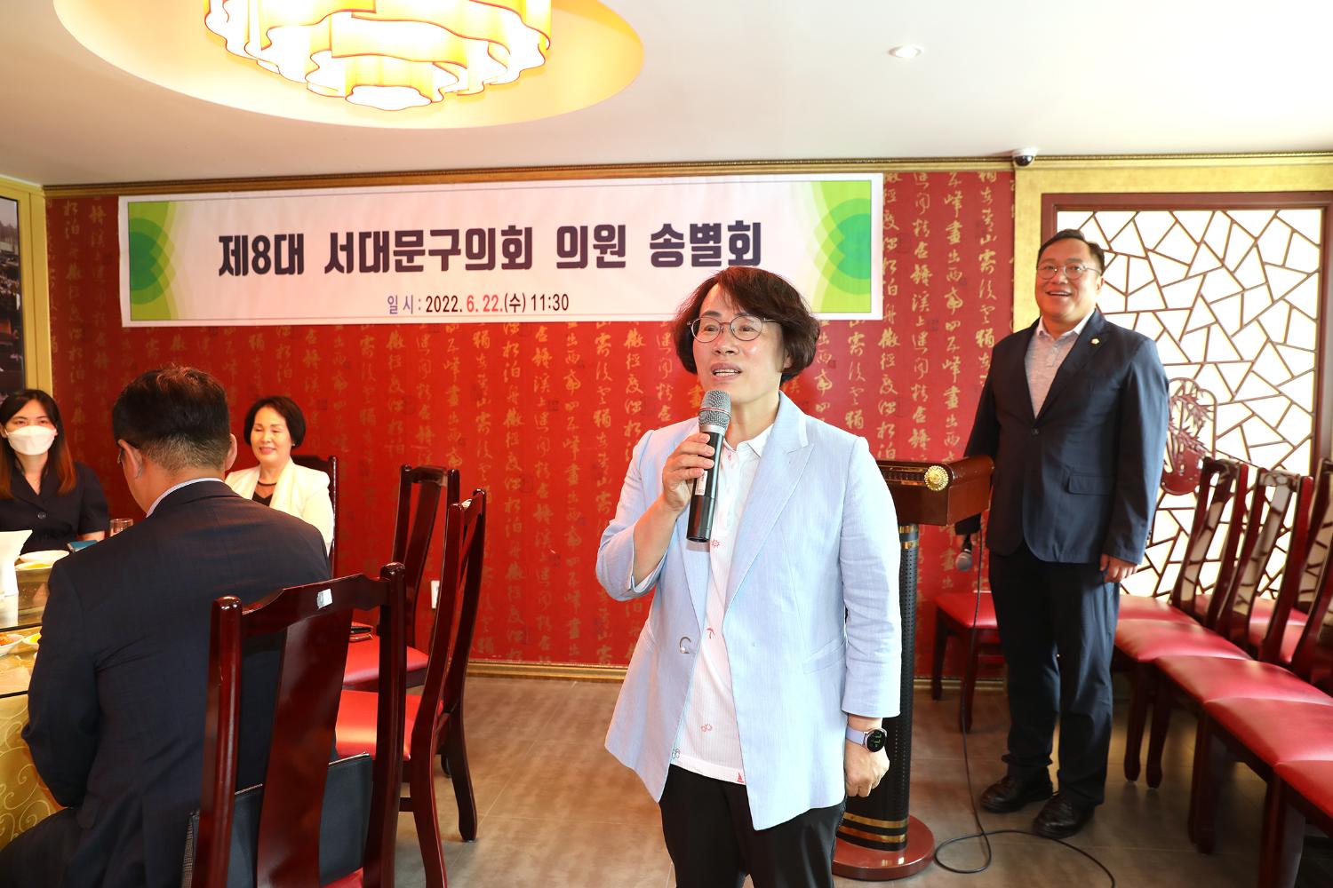 제8대 서대문구의회 의원  송별회 7