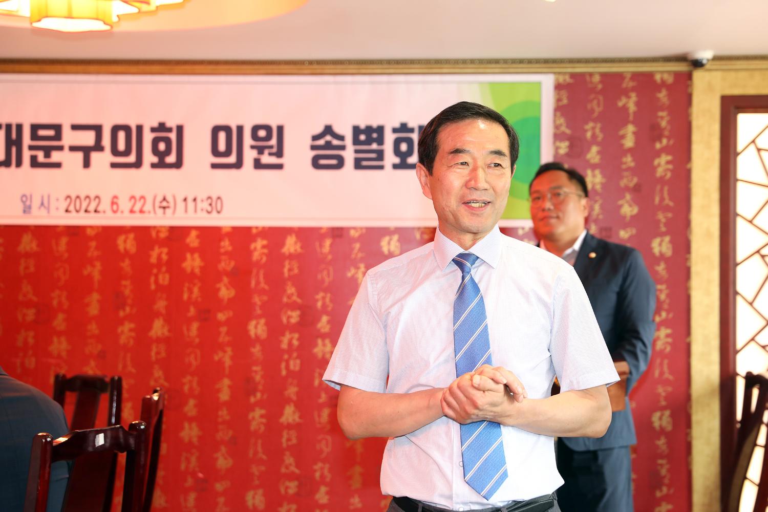 제8대 서대문구의회 의원  송별회 15