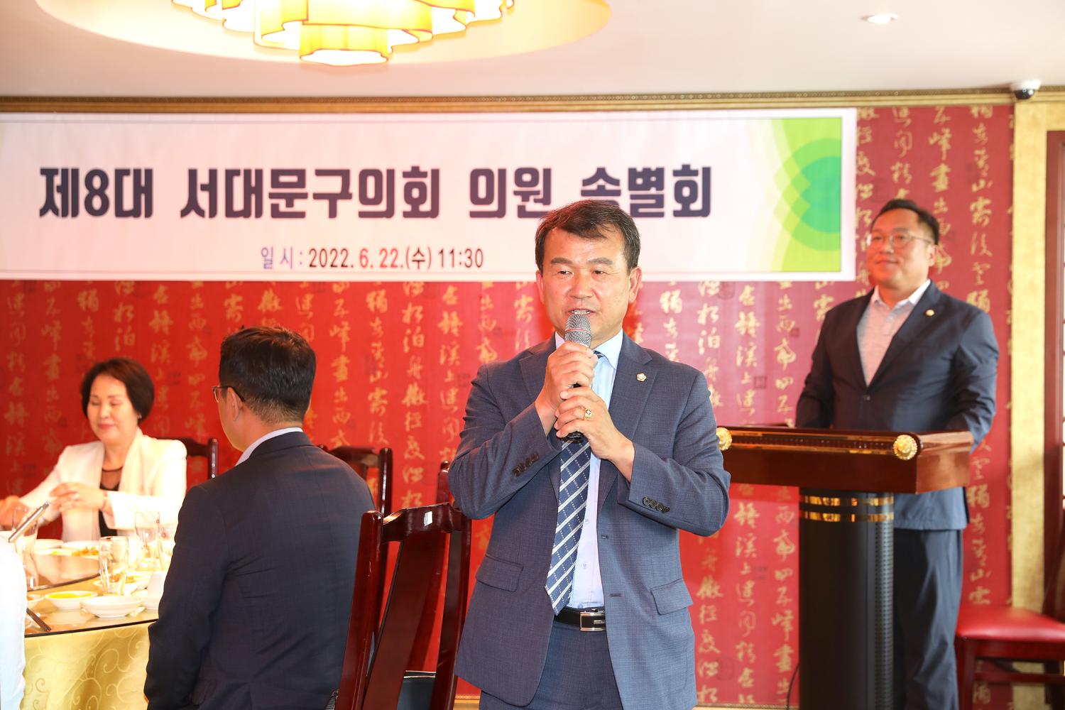 제8대 서대문구의회 의원  송별회 17