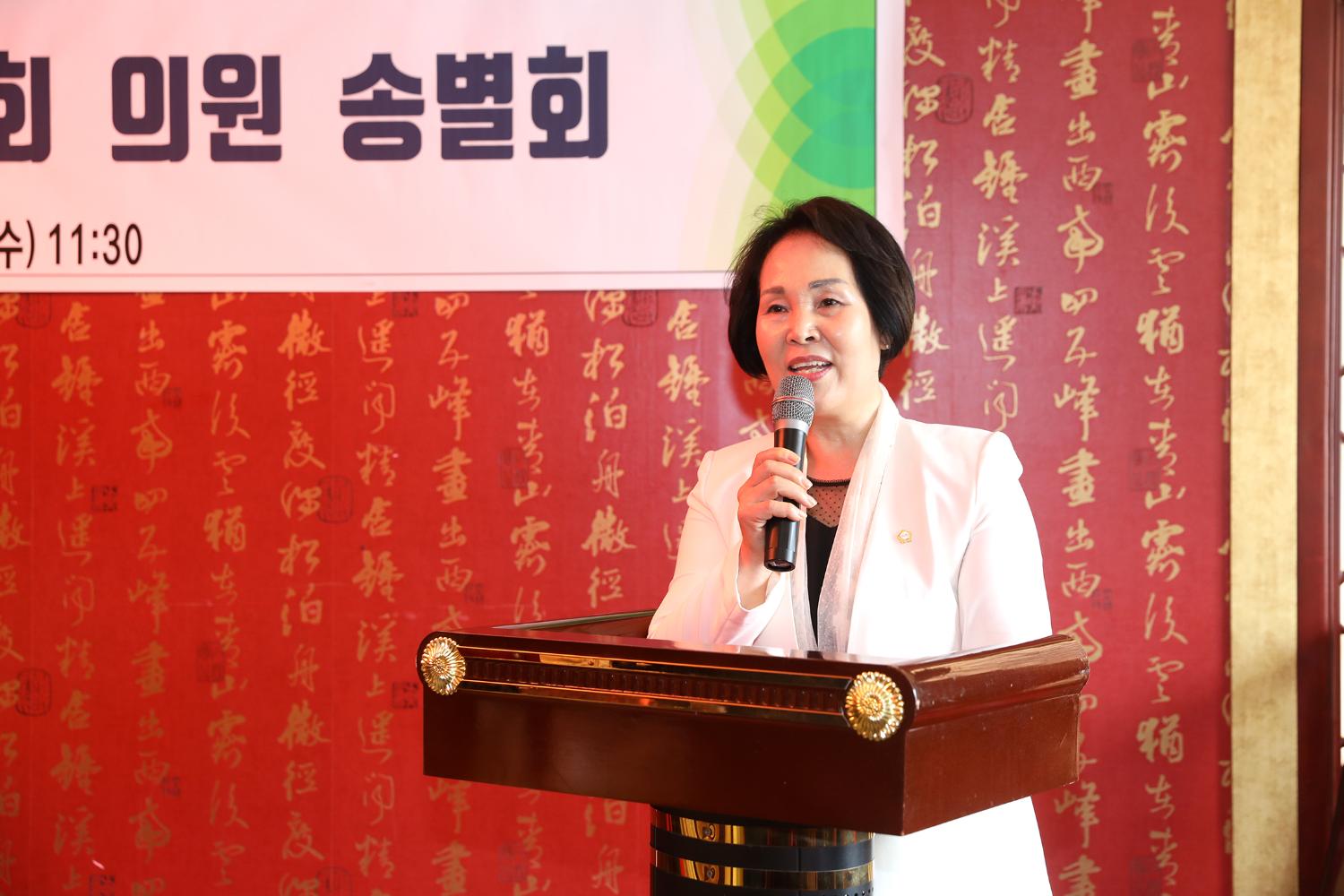 제8대 서대문구의회 의원  송별회 18