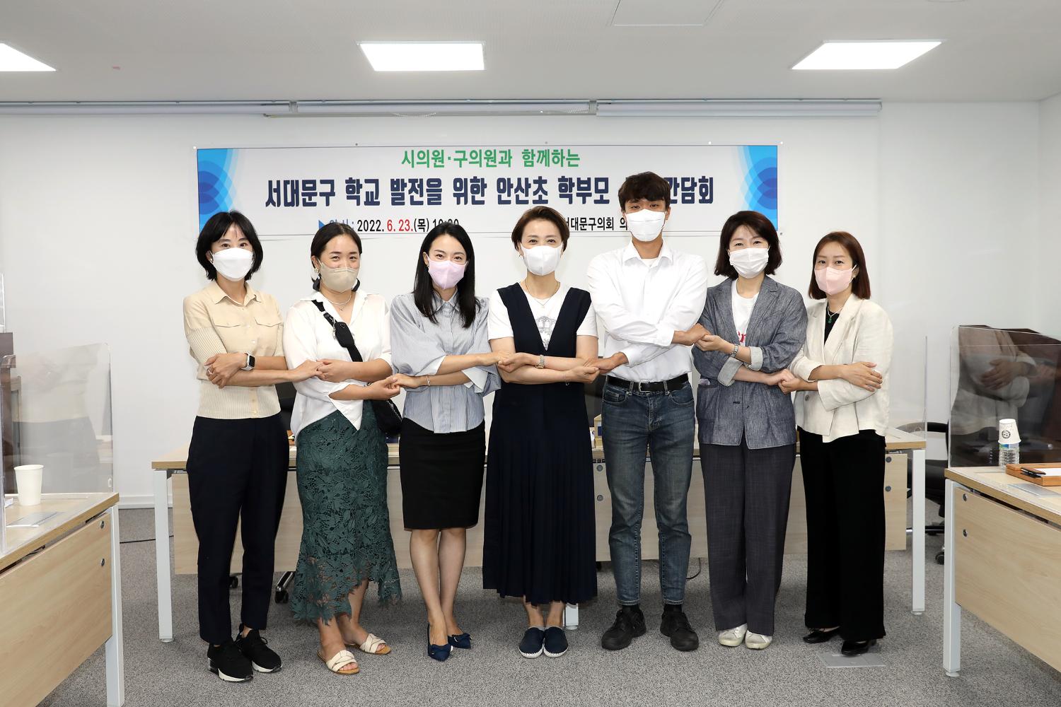서대문구 학교 발전을 위한 안산초 학부모 소통 간담회 6