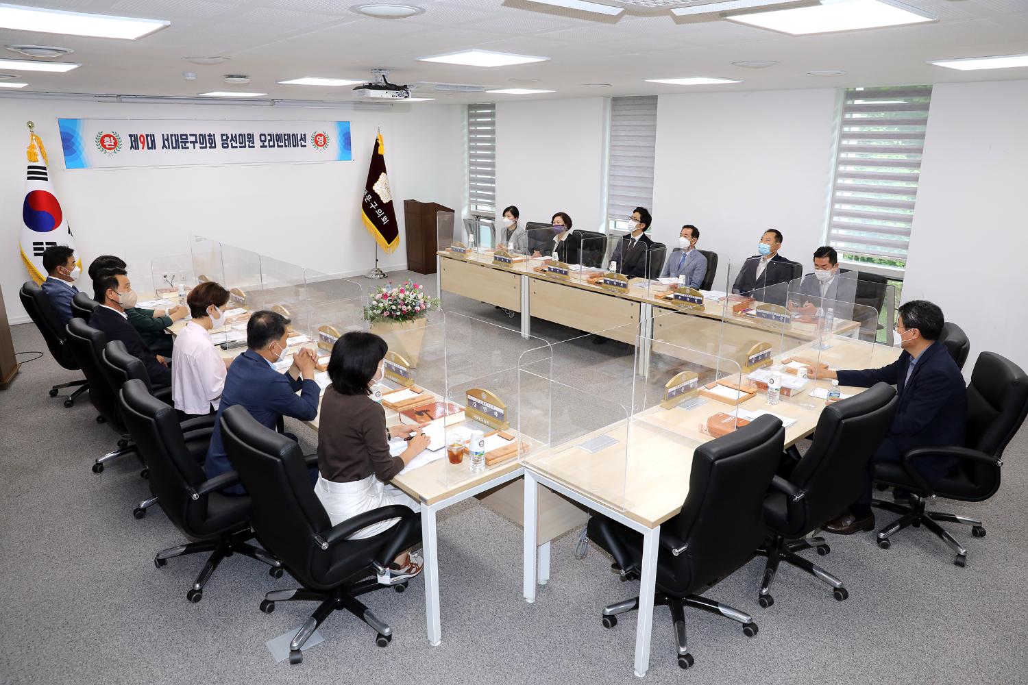 제9대 서대문구의회 당선의원 오리엔테이션 4
