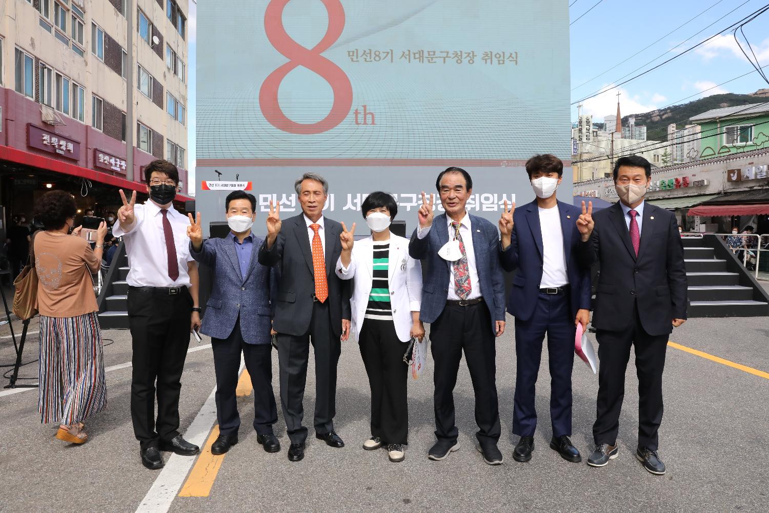 민선8기 서대문구청장 취임식 23