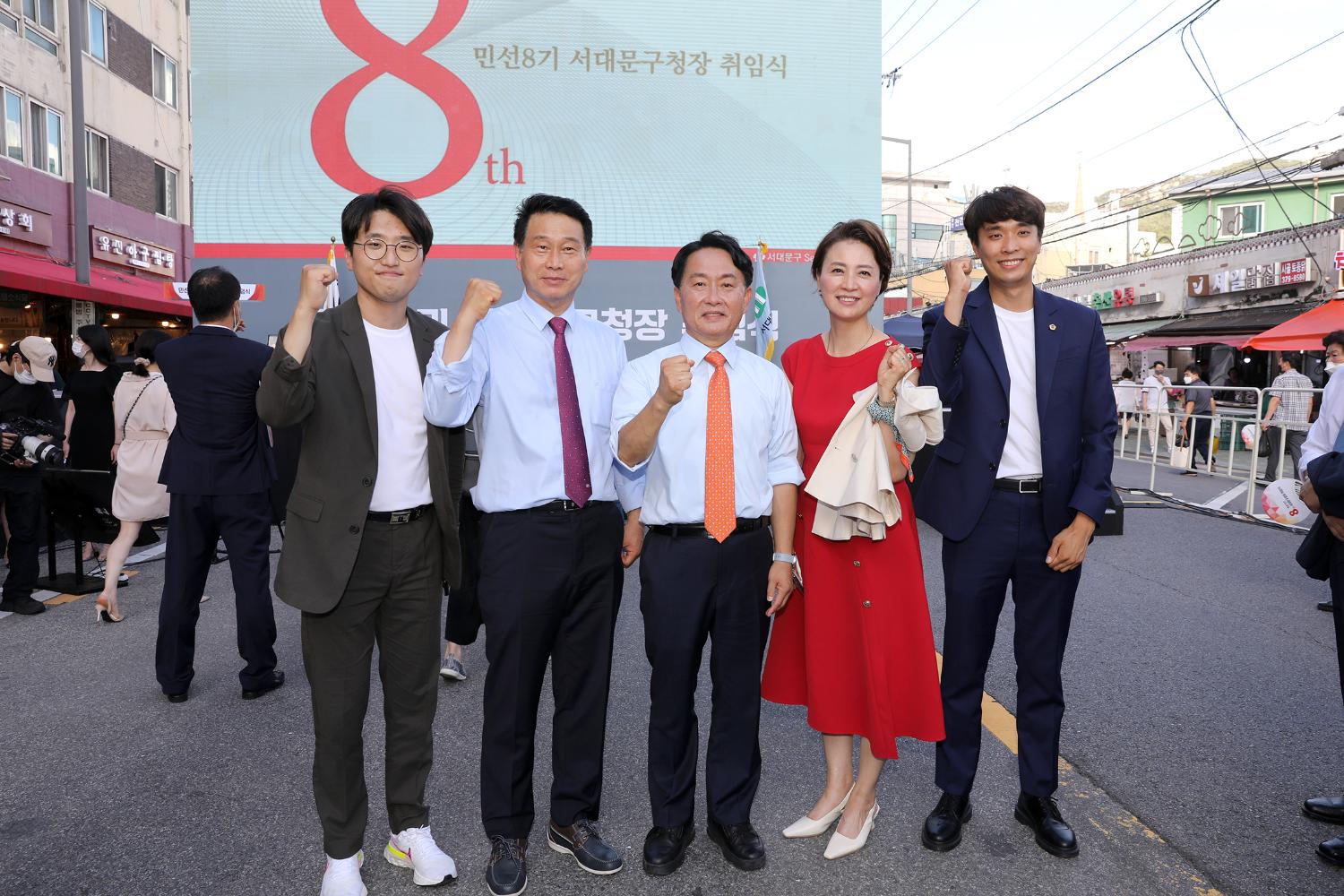 민선8기 서대문구청장 취임식 32