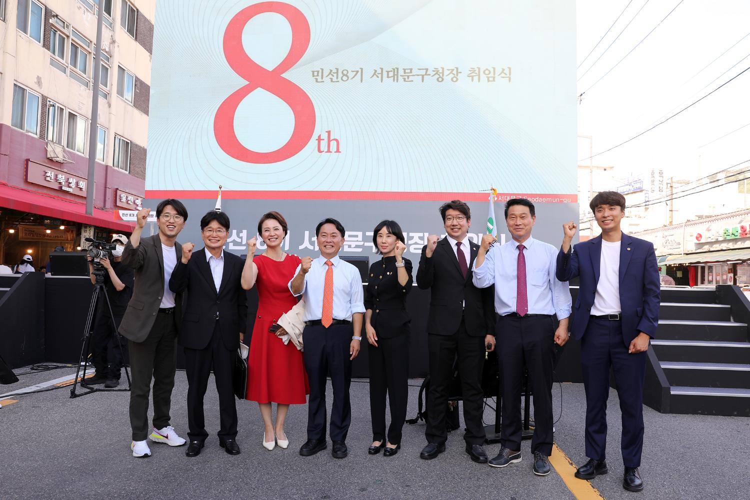 민선8기 서대문구청장 취임식 33
