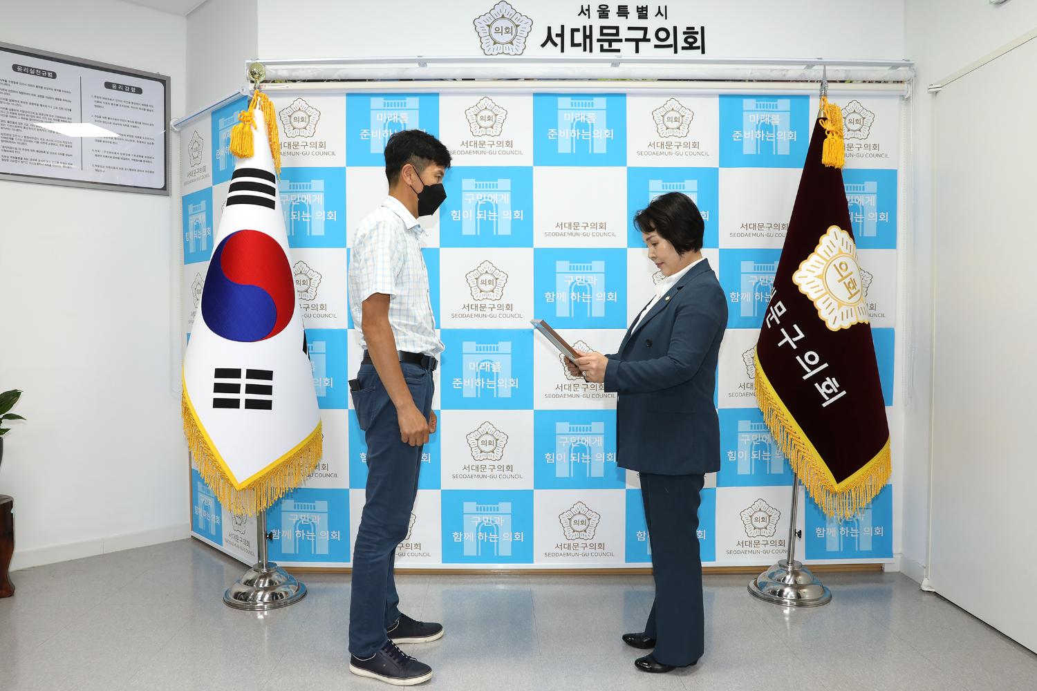 의장 표창장 수여식