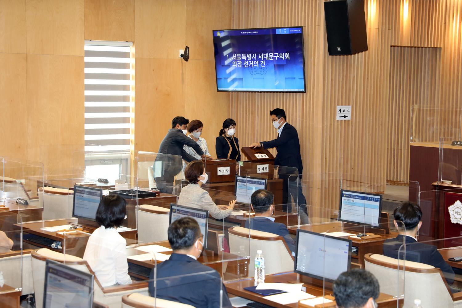 제281회 임시회 제1차 본회의(의장 부의장 선출) 8