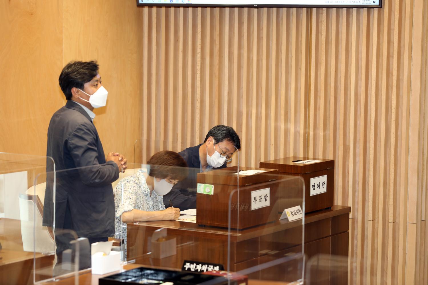 제281회 임시회 제1차 본회의(의장 부의장 선출) 24