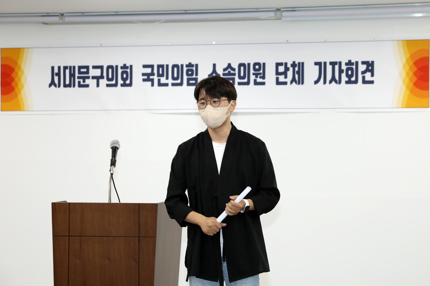 서대문구의회 국민의 힘 소속의원 기자회견 2