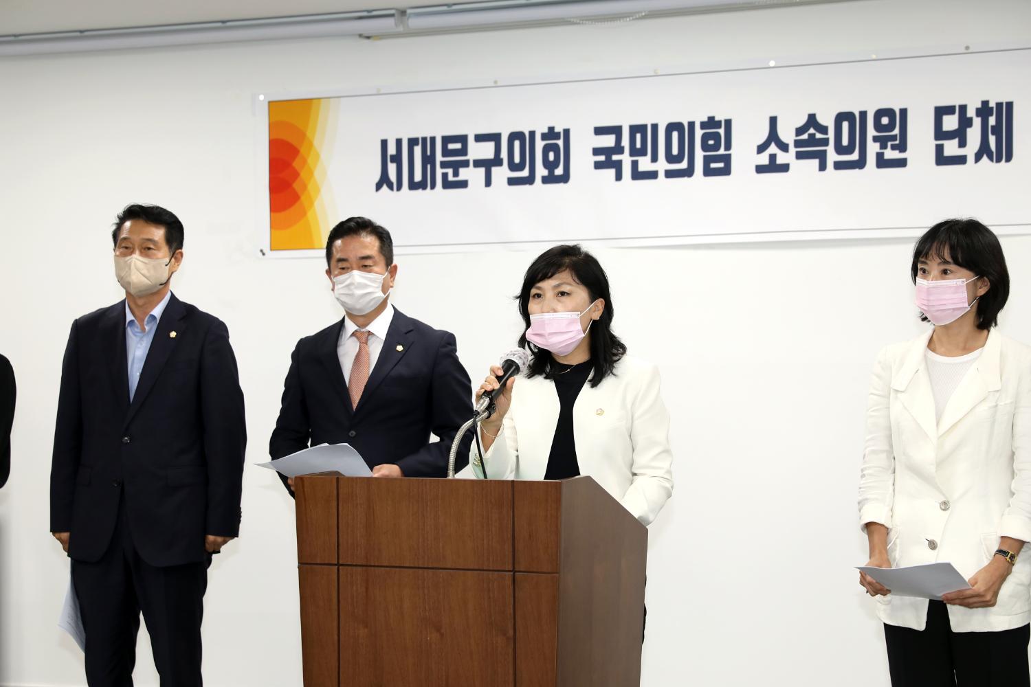 서대문구의회 국민의 힘 소속의원 기자회견 3