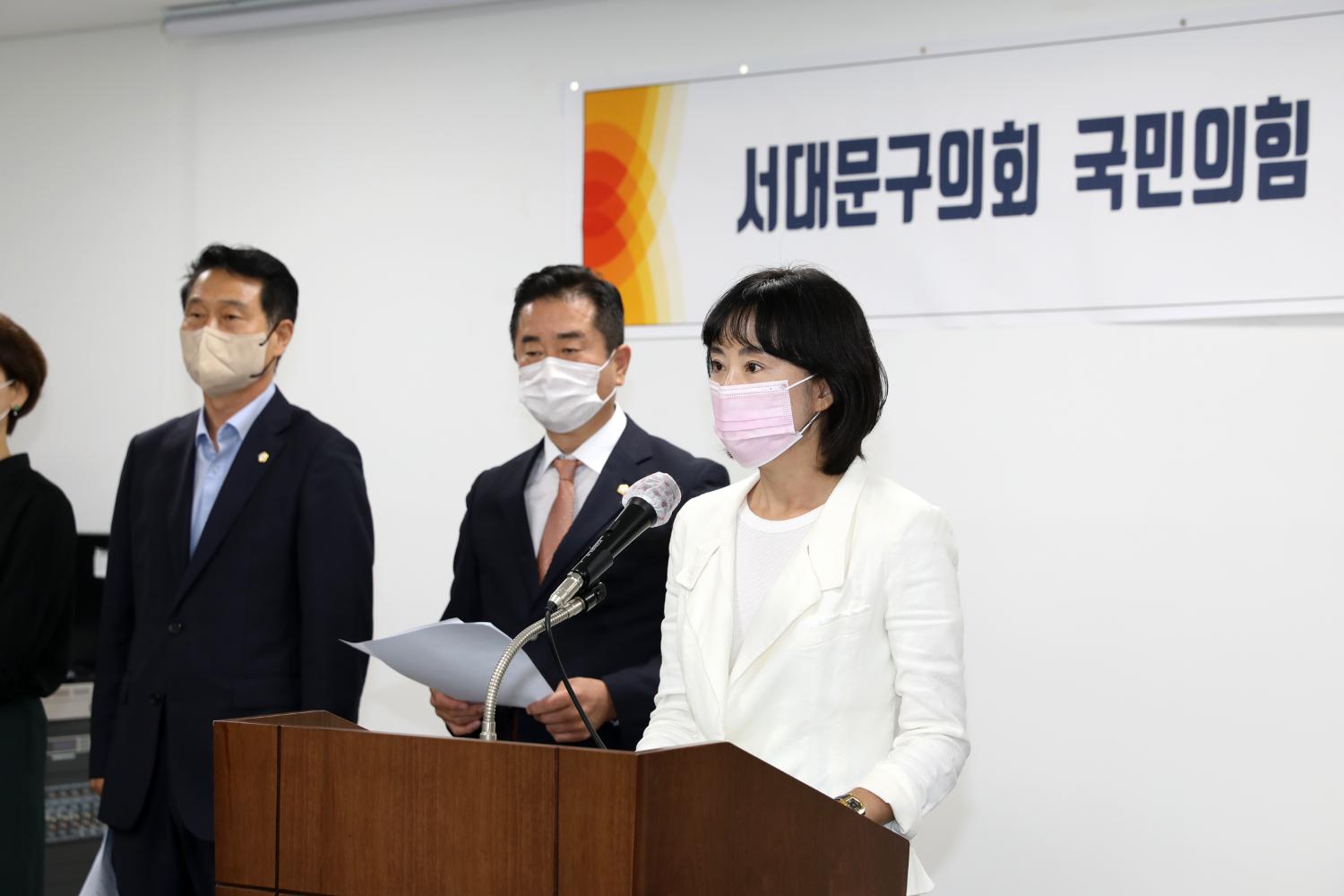 서대문구의회 국민의 힘 소속의원 기자회견 4