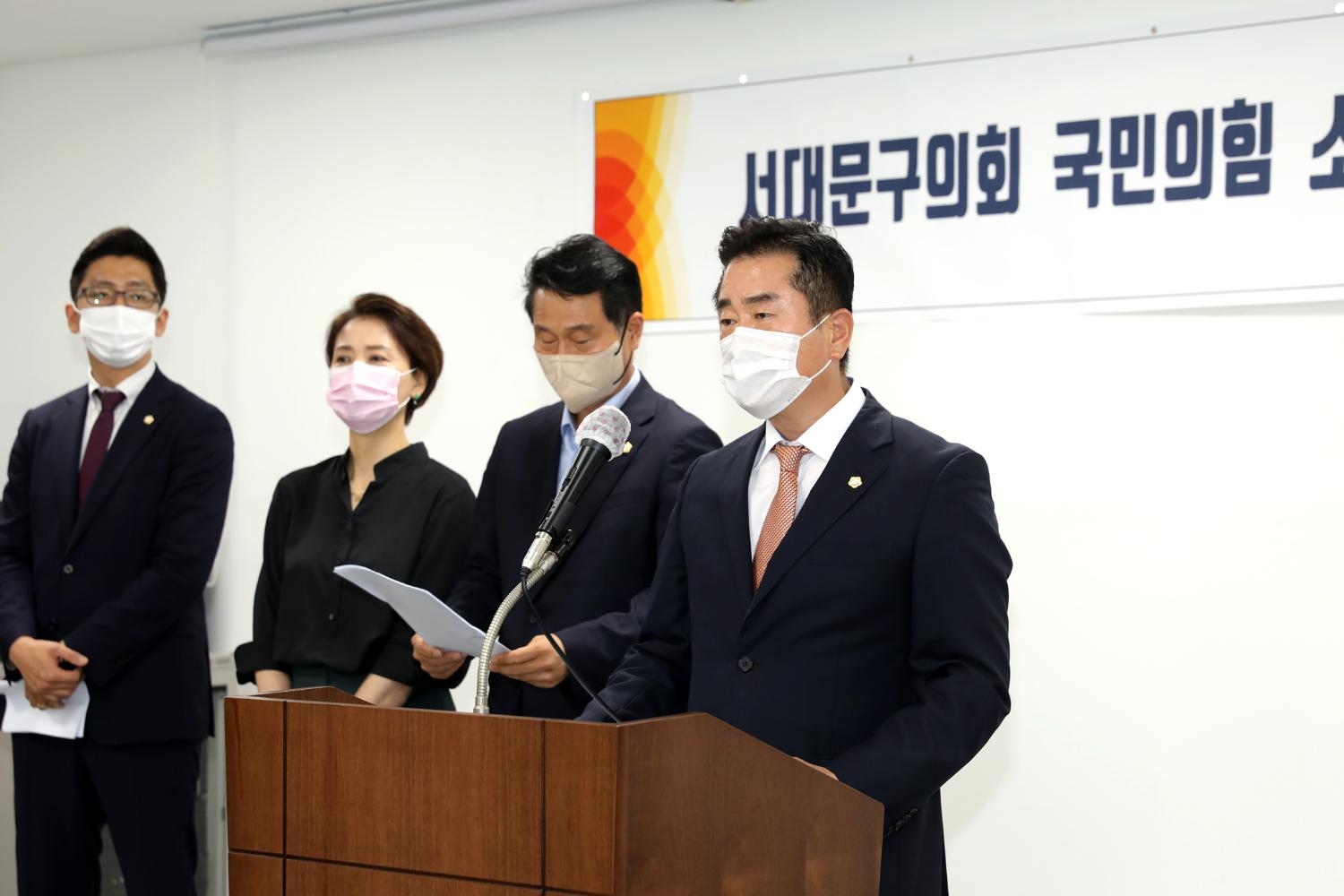 서대문구의회 국민의 힘 소속의원 기자회견 8