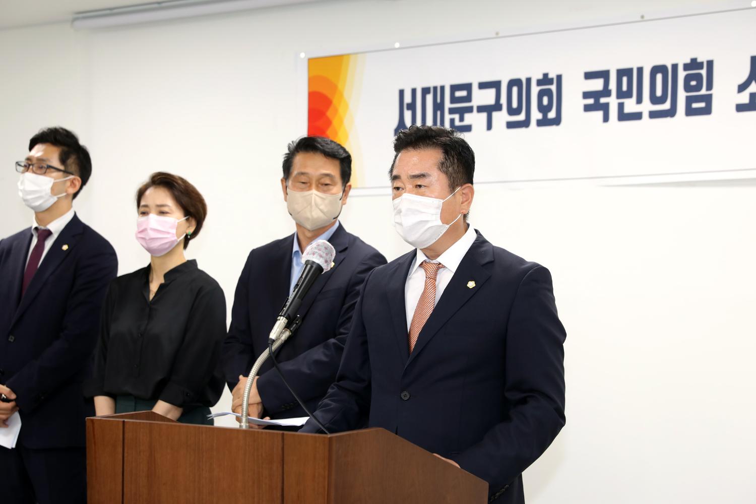 서대문구의회 국민의 힘 소속의원 기자회견 9
