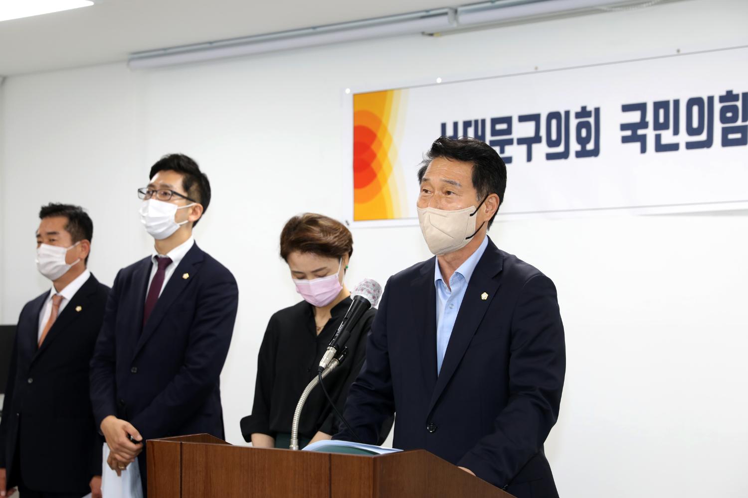 서대문구의회 국민의 힘 소속의원 기자회견 10