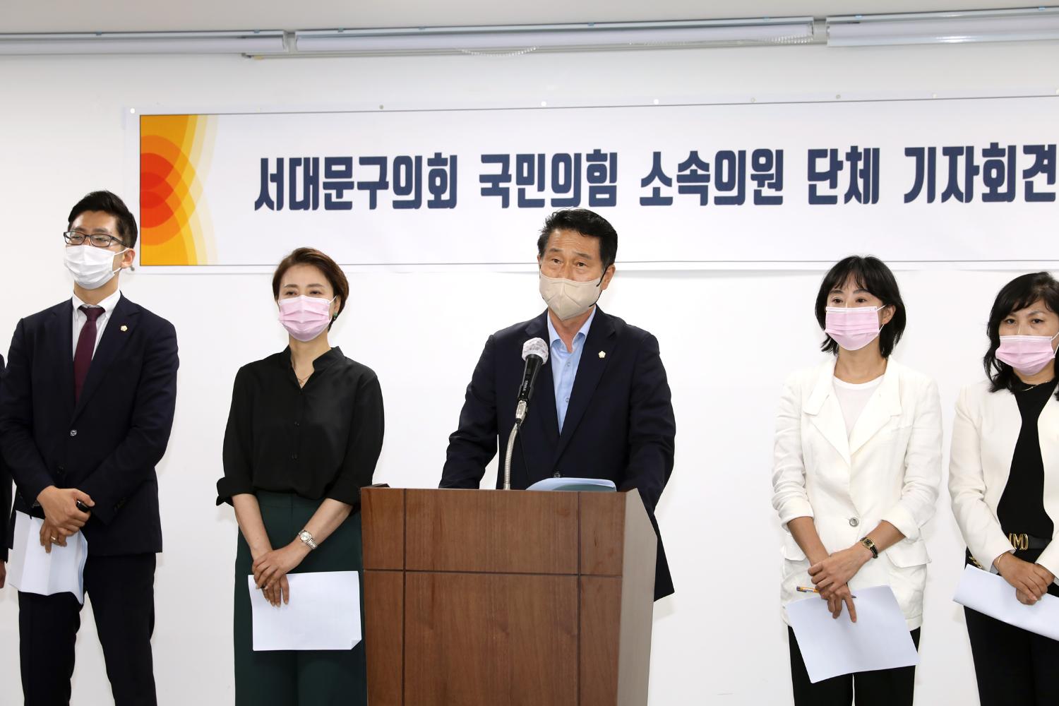 서대문구의회 국민의 힘 소속의원 기자회견 11