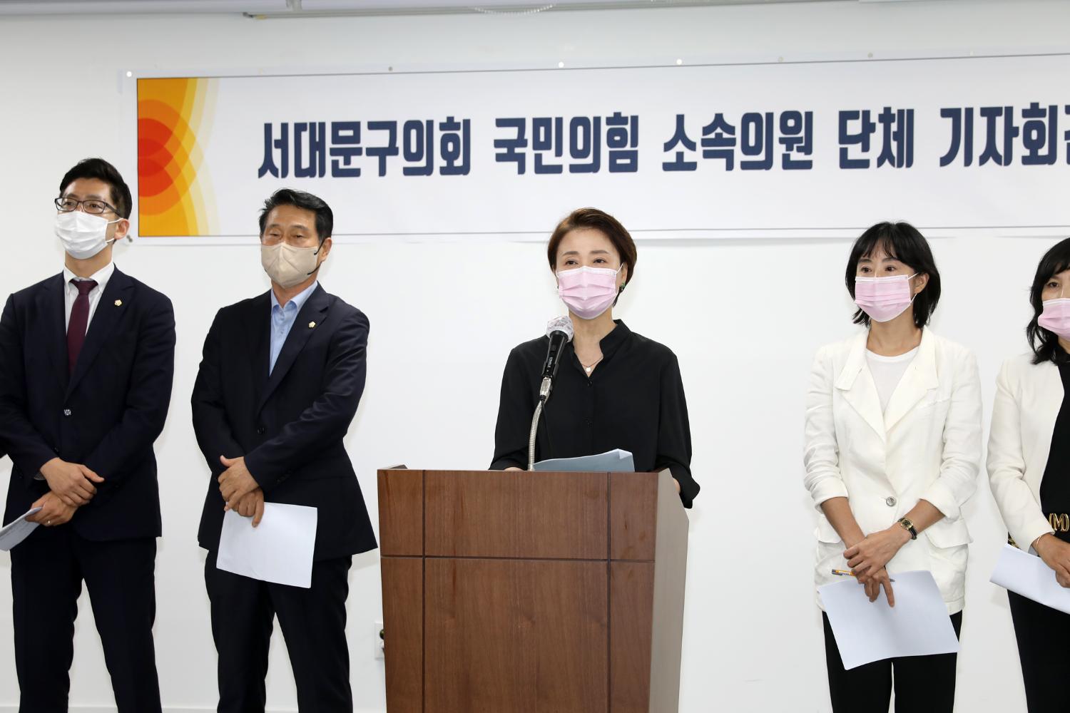 서대문구의회 국민의 힘 소속의원 기자회견 12