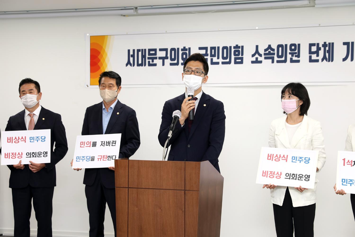 서대문구의회 국민의 힘 소속의원 기자회견 17