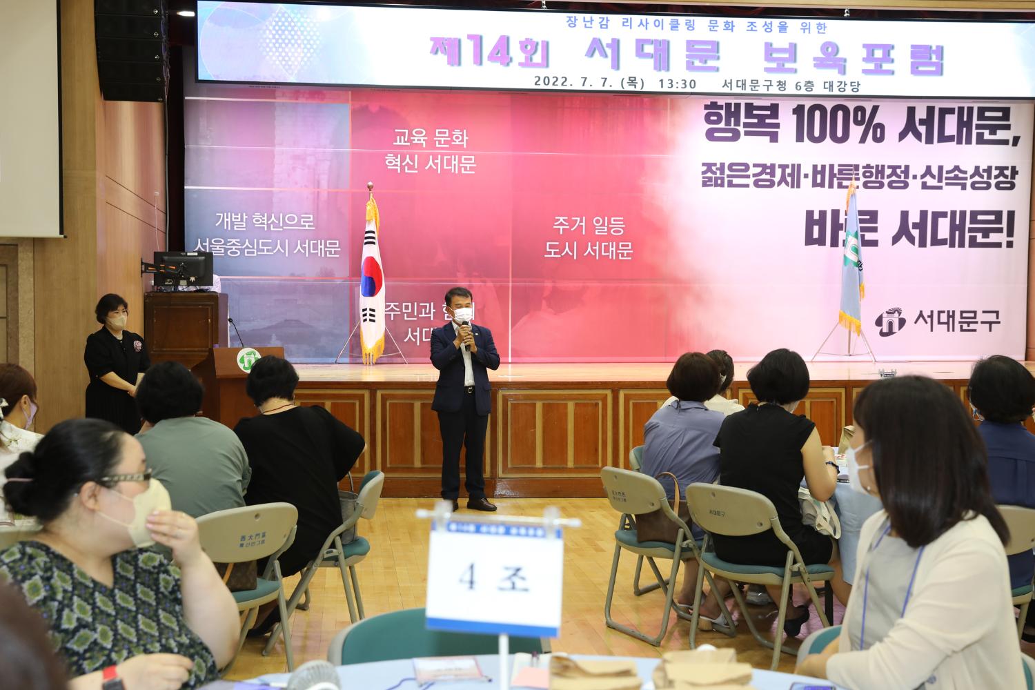 제14회 서대문 보육포럼 개최 3