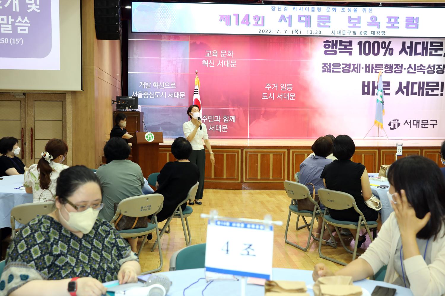 제14회 서대문 보육포럼 개최 6