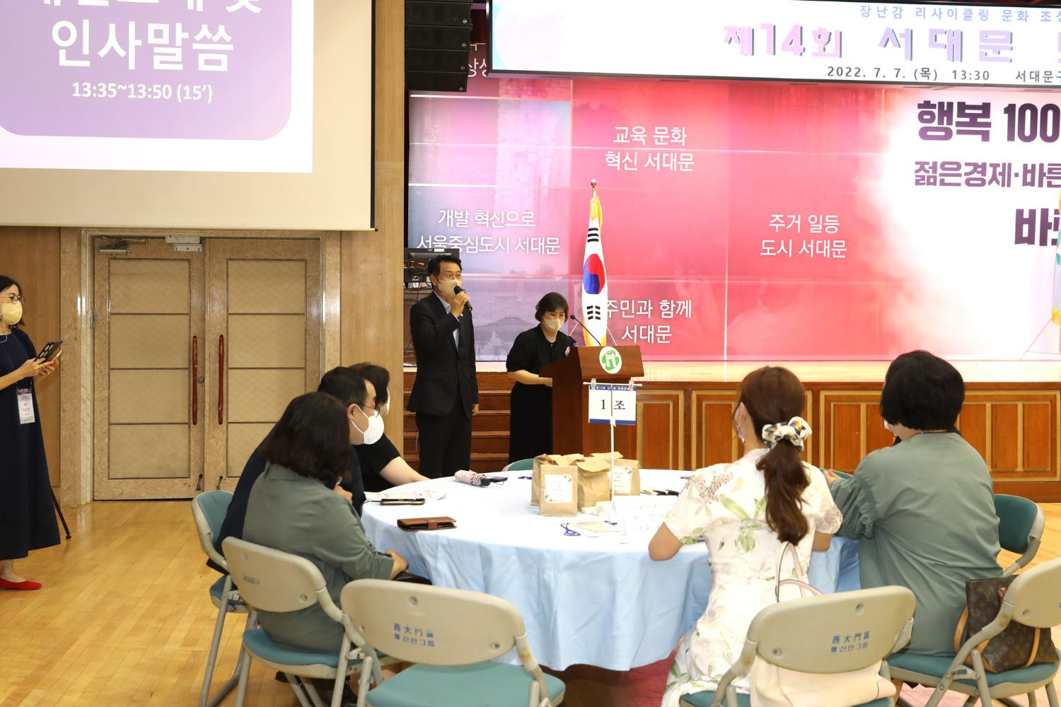 제14회 서대문 보육포럼 개최 9