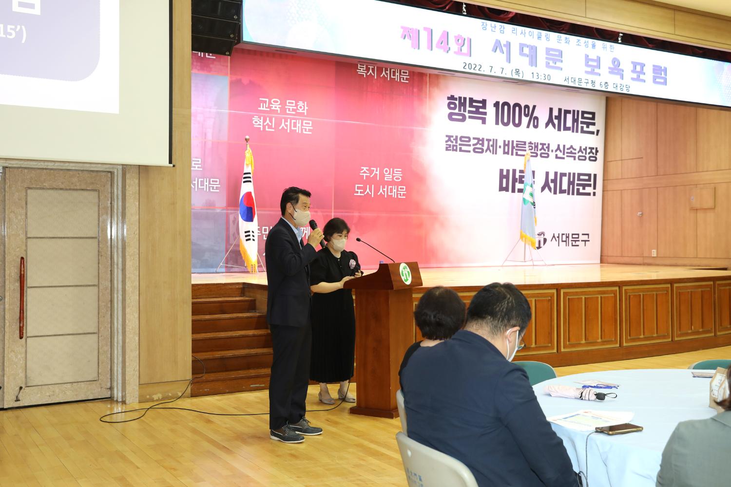 제14회 서대문 보육포럼 개최 10