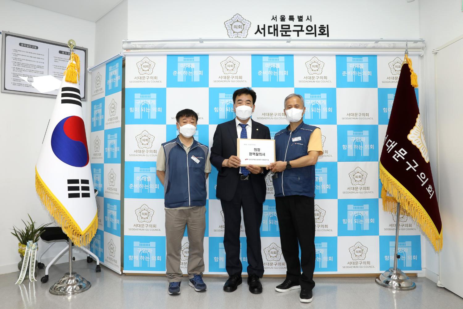 서대문구 직장협의회 노조와의 간담회