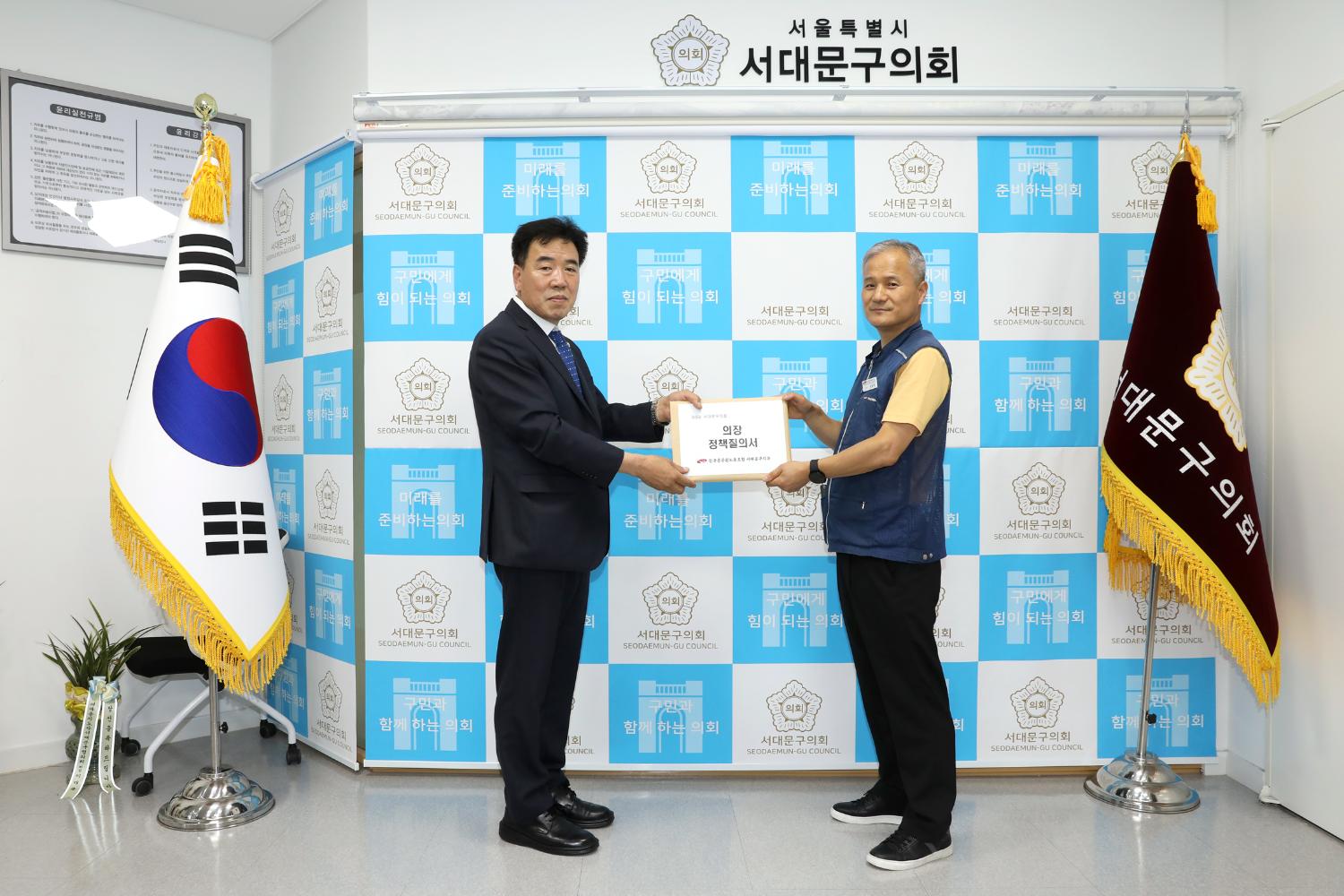 서대문구 직장협의회 노조와의 간담회 2
