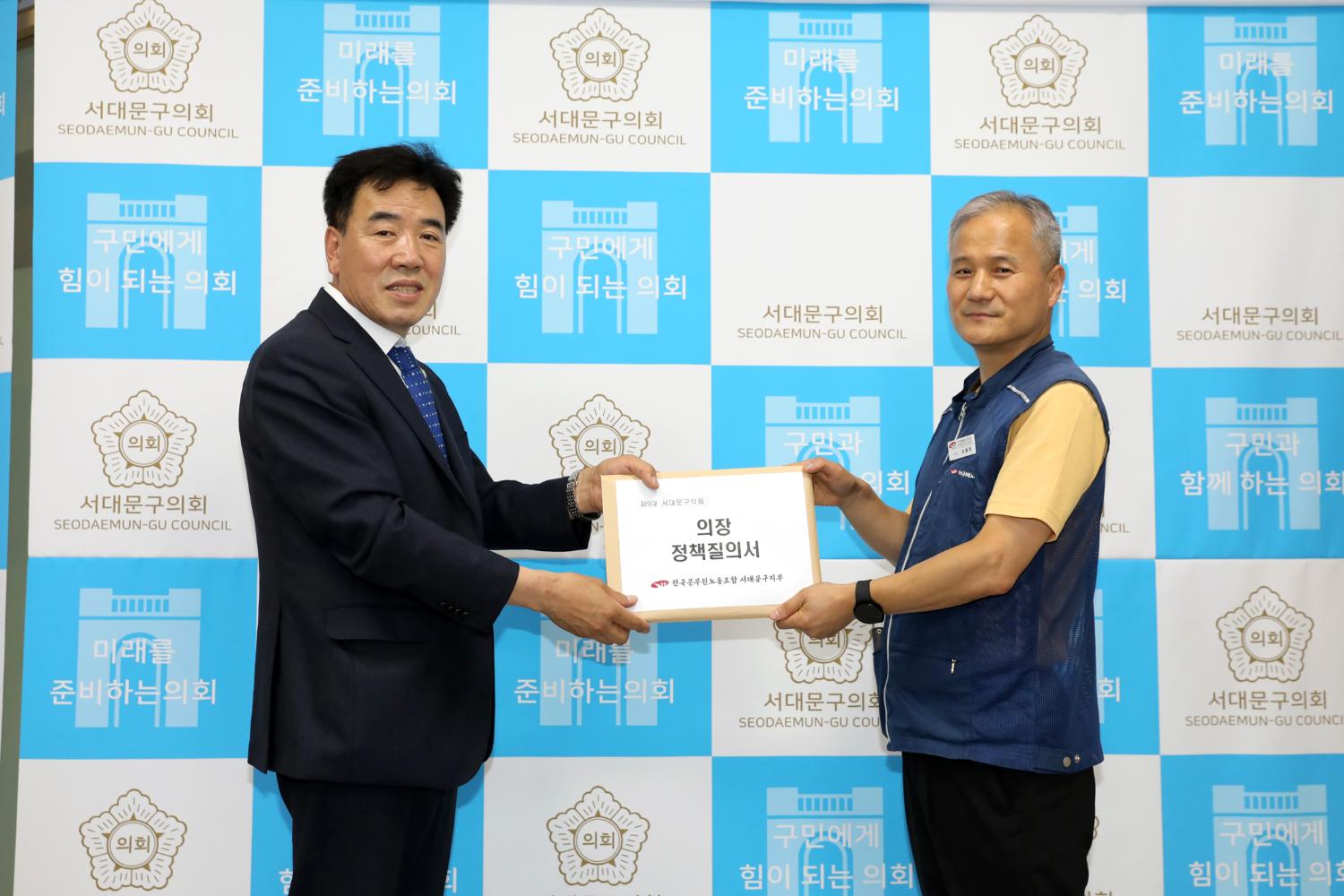 서대문구 직장협의회 노조와의 간담회 3
