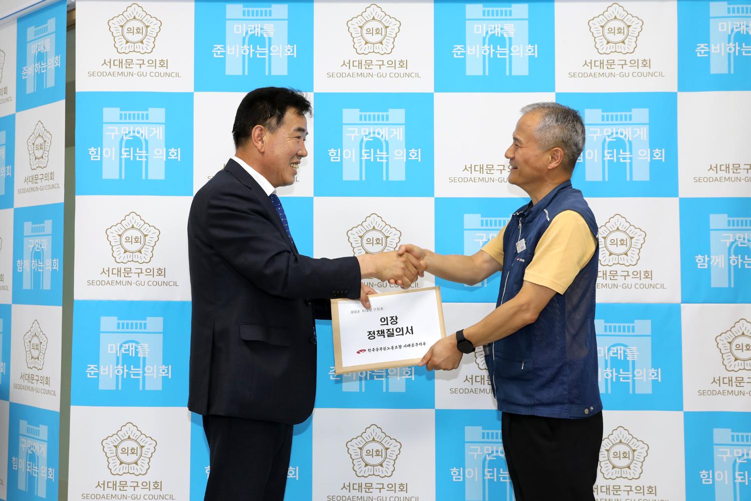 서대문구 직장협의회 노조와의 간담회 4