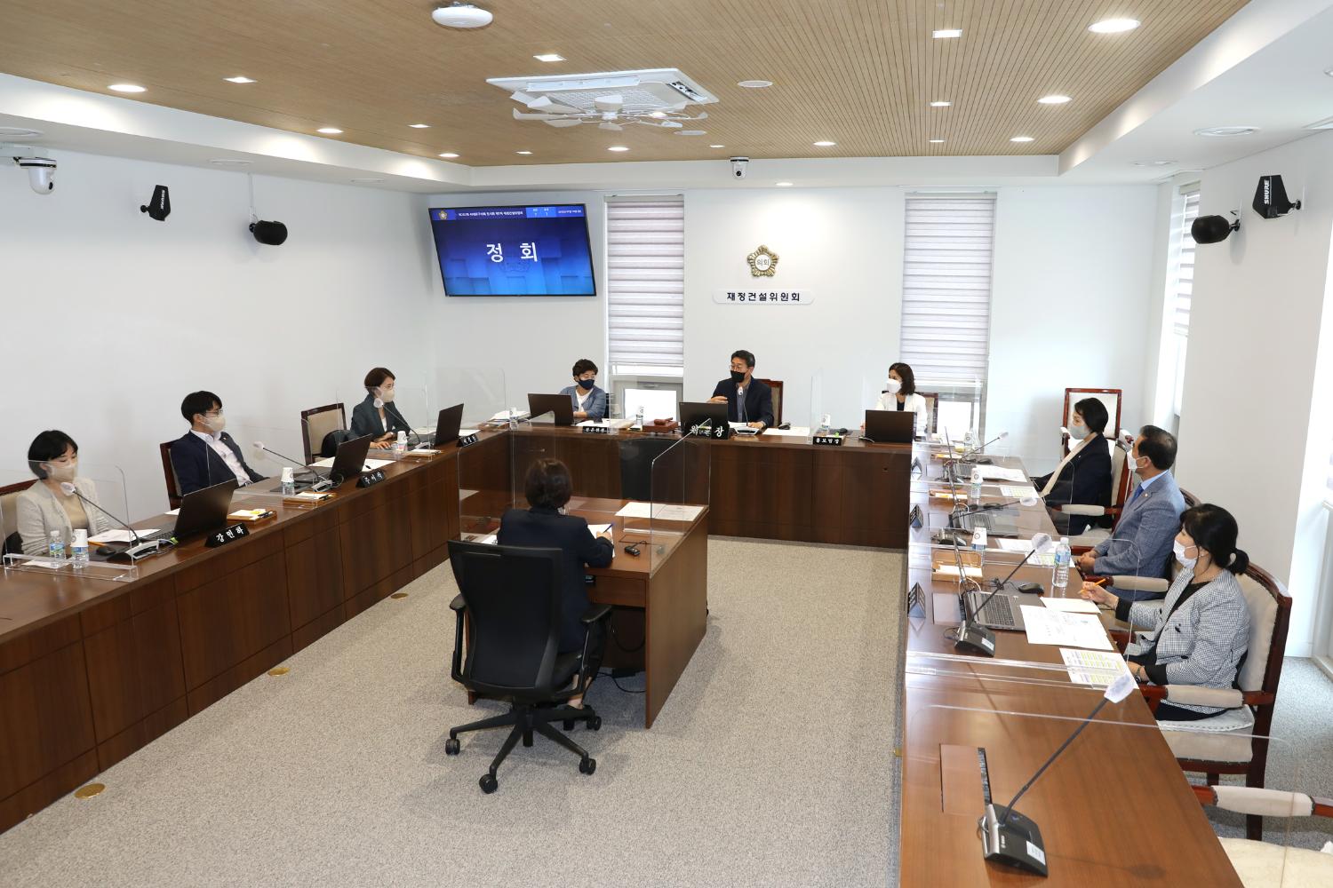 제282회 임시회 제1차 재정건설위원회