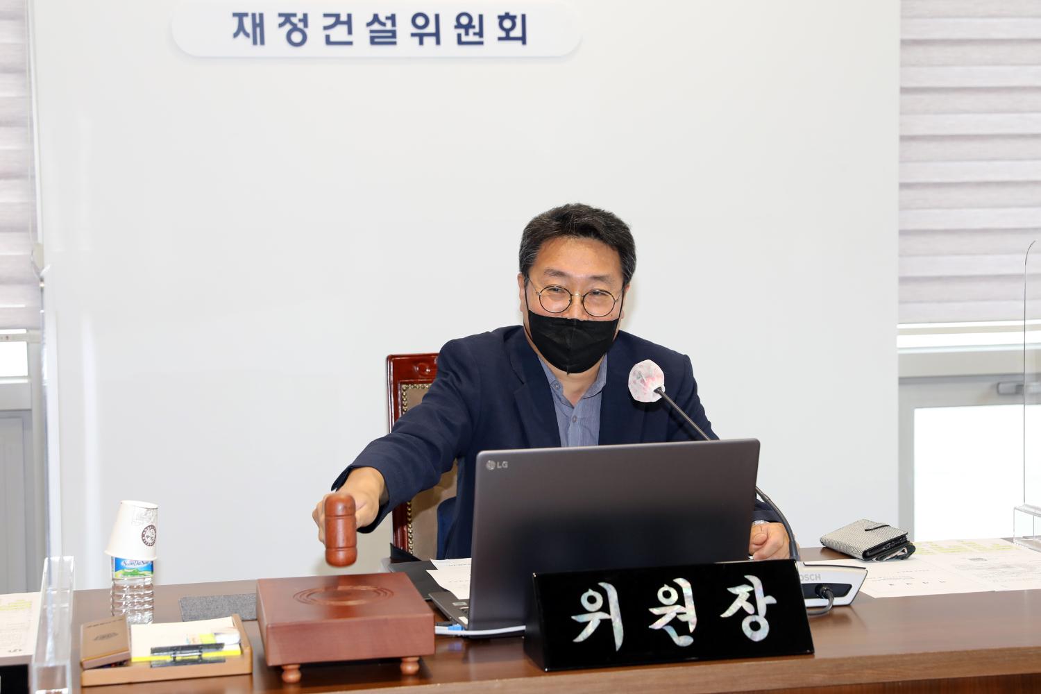 제282회 임시회 제1차 재정건설위원회 2