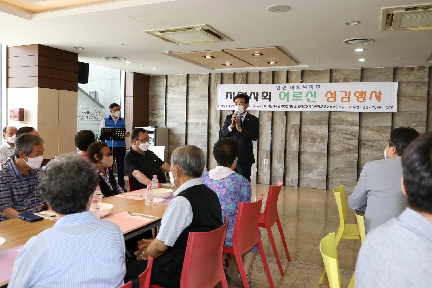 지역사회 어르신 섬김행사(원천사회복지단) 2