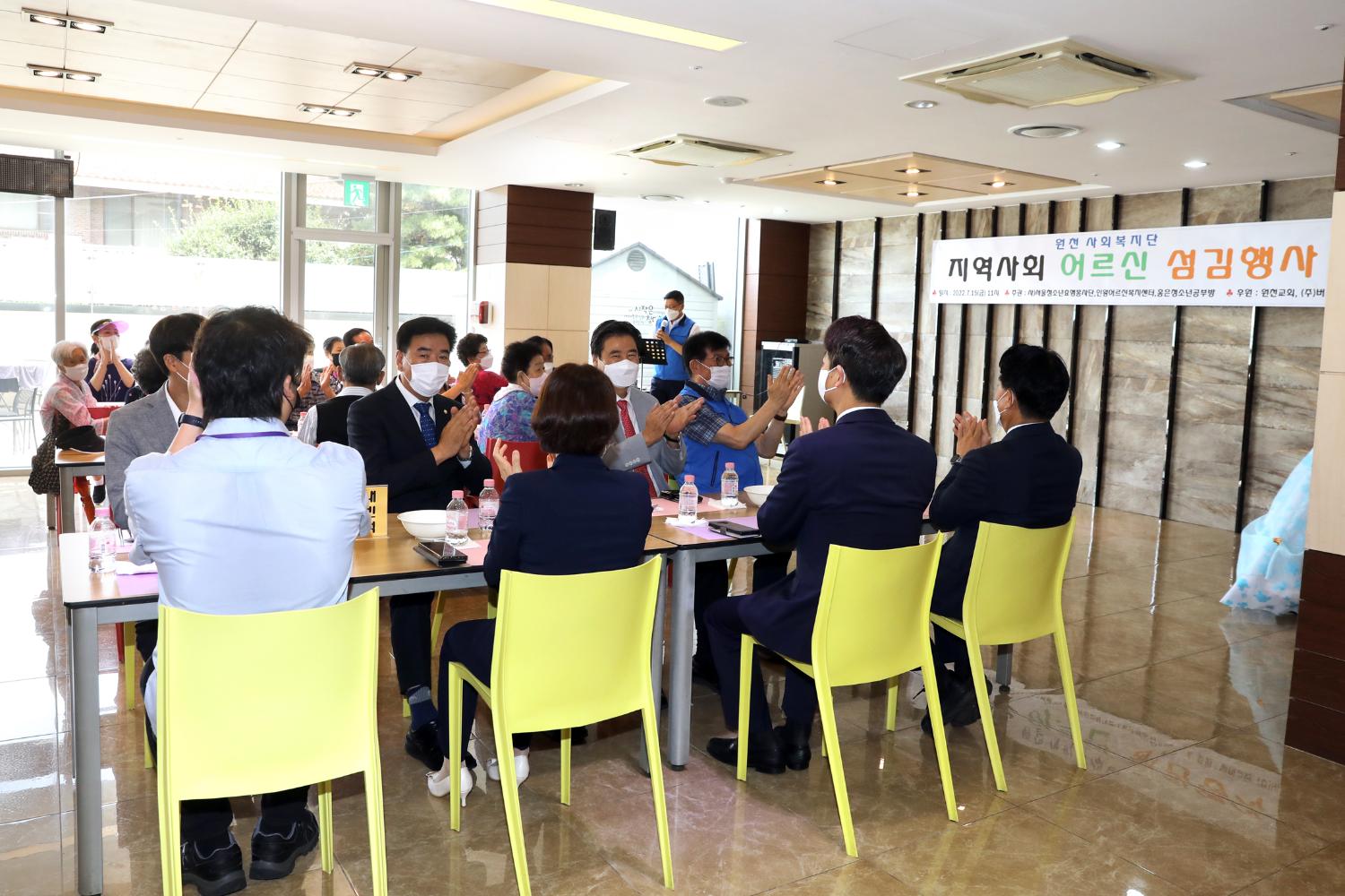 지역사회 어르신 섬김행사(원천사회복지단) 8