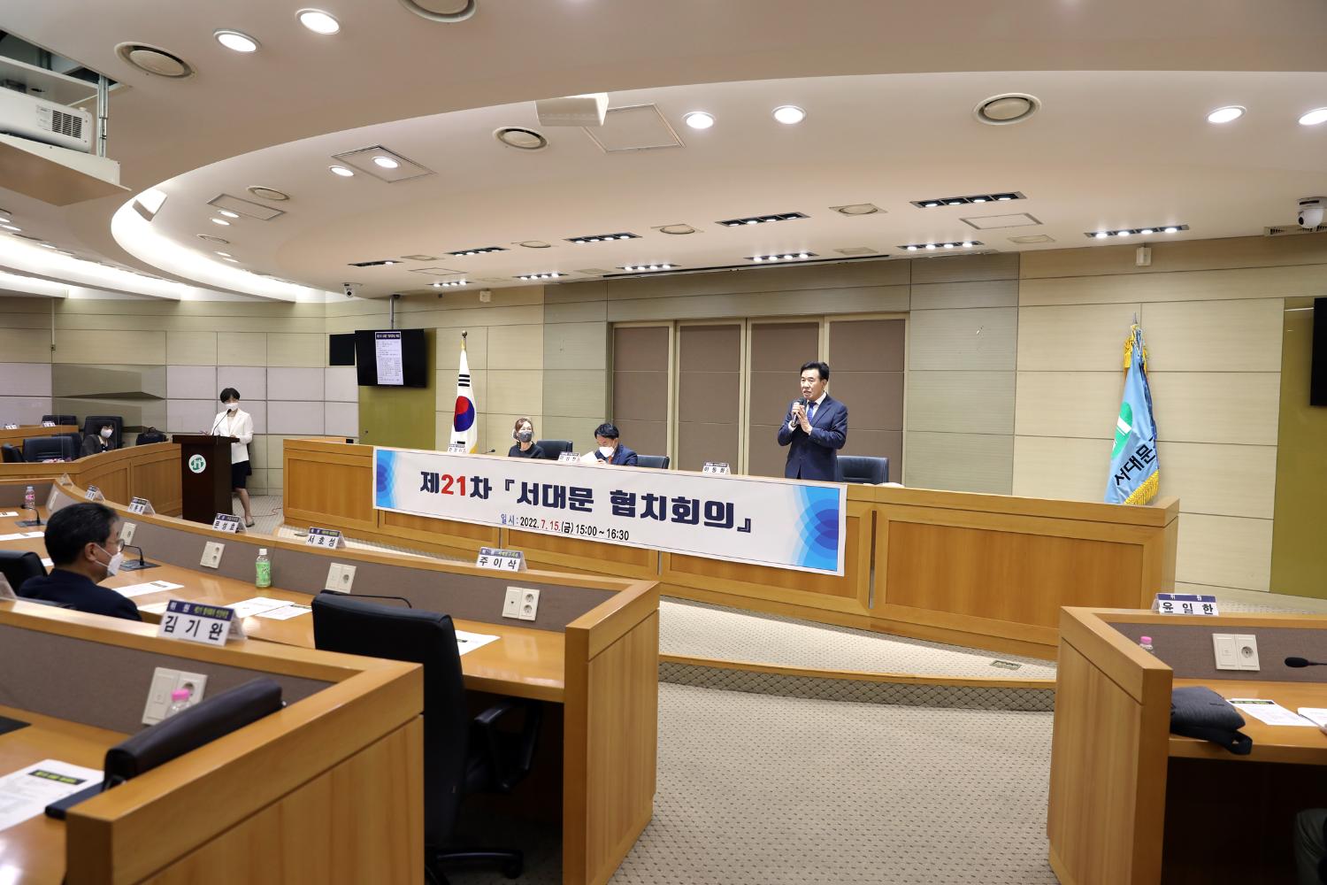 제21차 서대문 협치회의 10