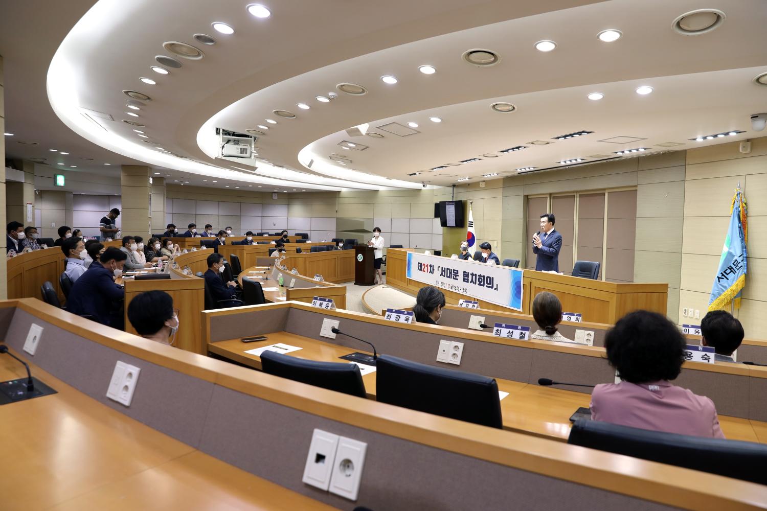제21차 서대문 협치회의 11