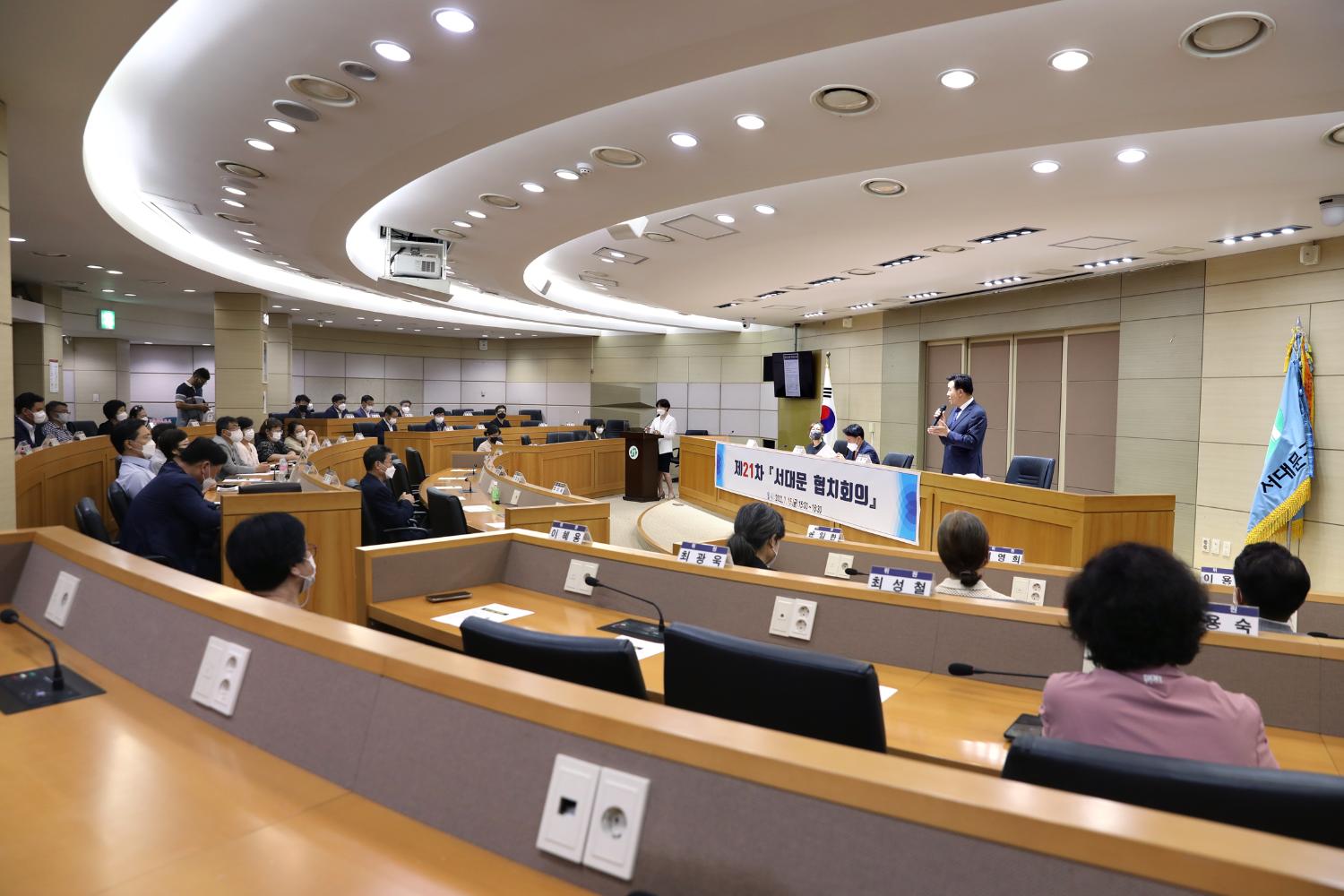 제21차 서대문 협치회의 12