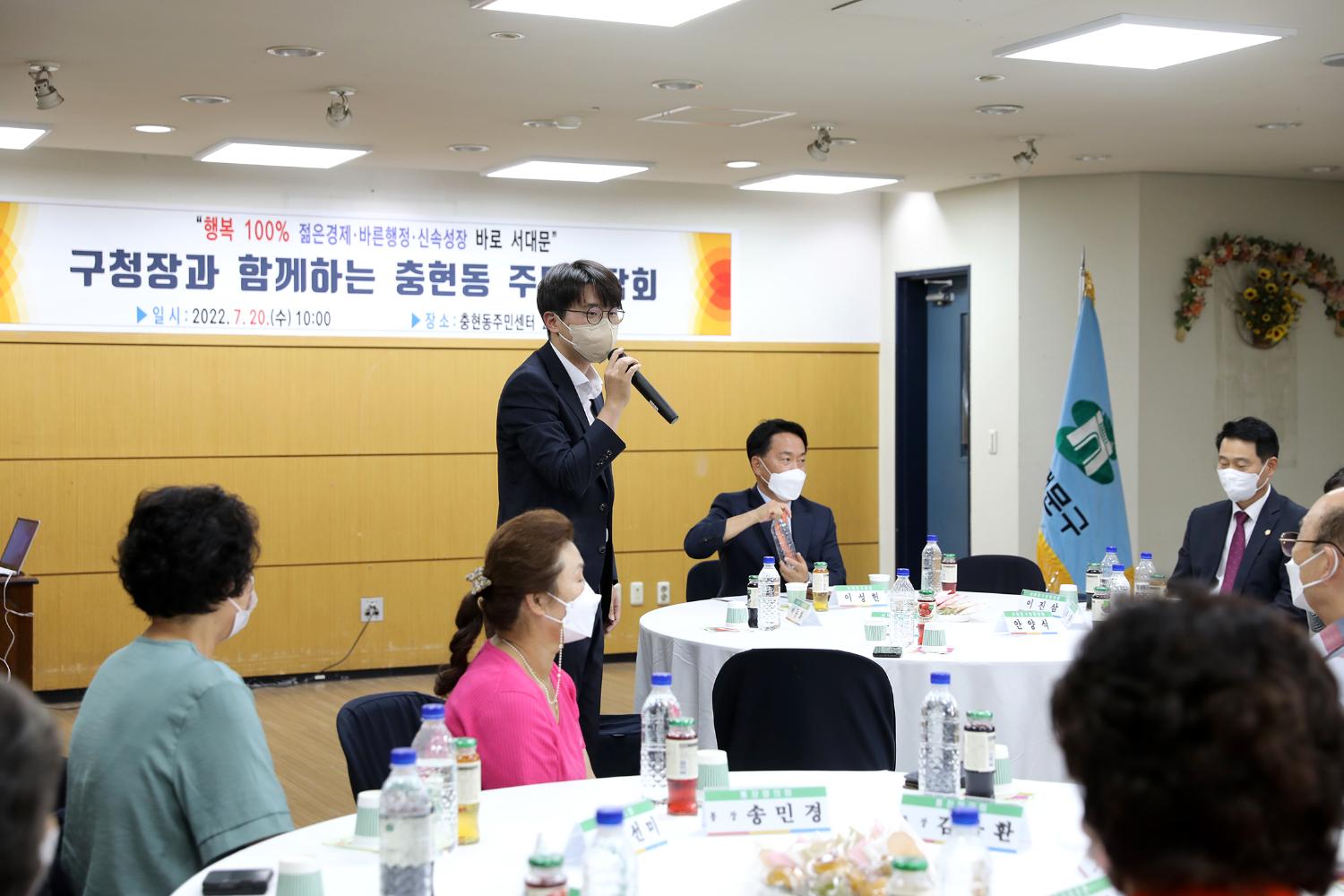 구청장과 함께하는 주민간담회(충현동) 7