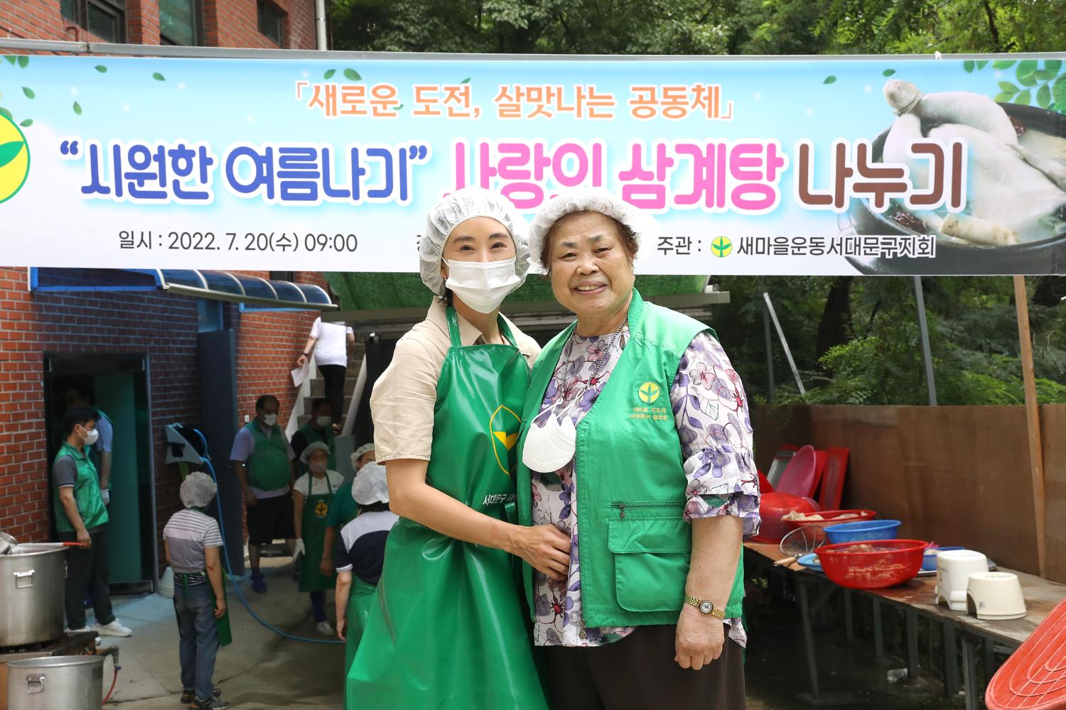 시원한여름나기 사랑의 삼계탕 나누기 9