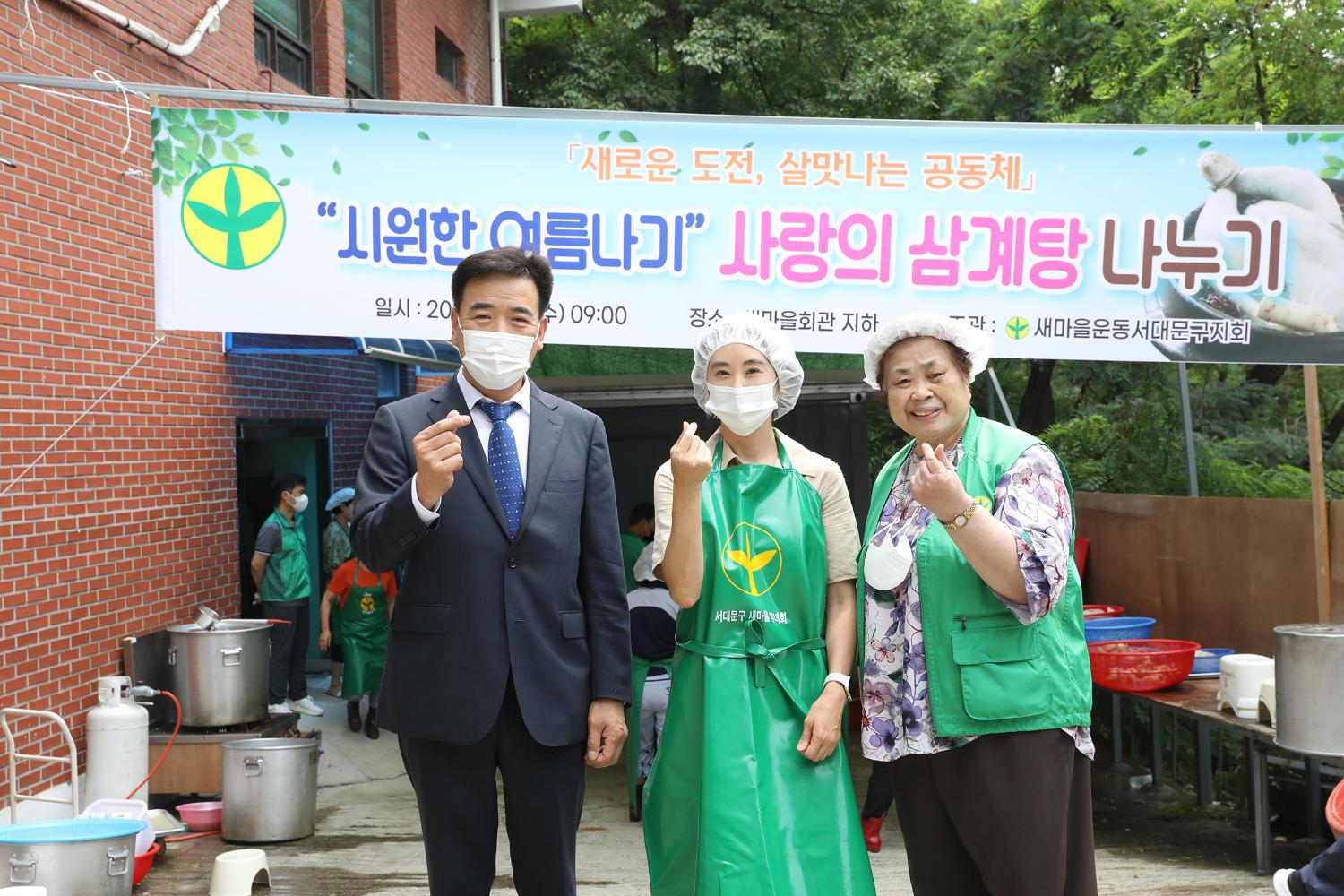 시원한여름나기 사랑의 삼계탕 나누기 12