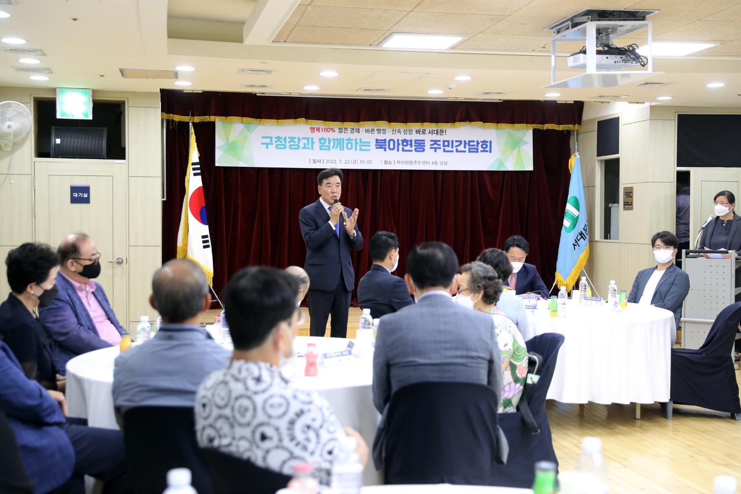 구청장과 함께하는 주민간담회(북아현동) 2