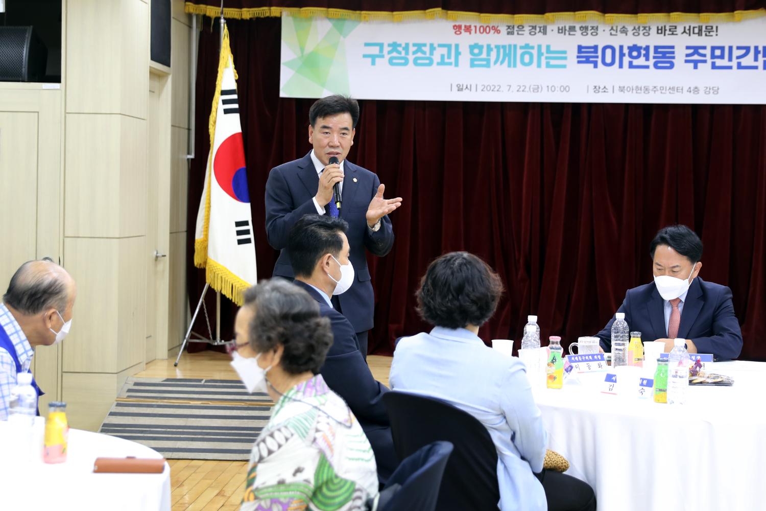 구청장과 함께하는 주민간담회(북아현동) 3