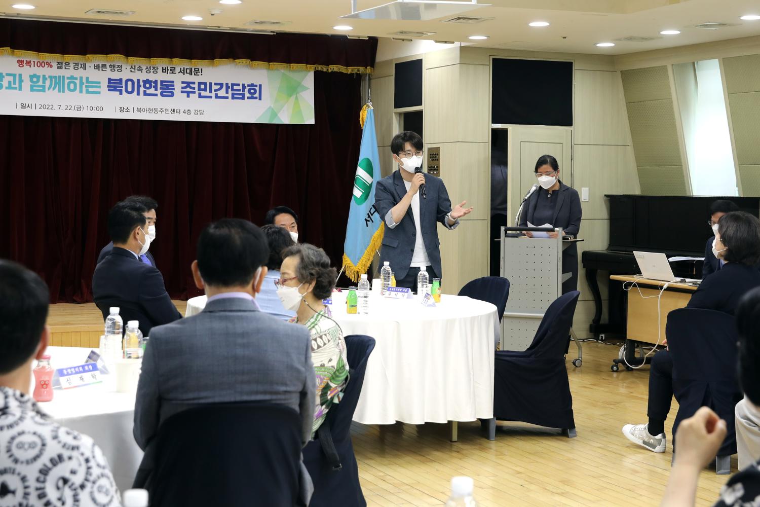 구청장과 함께하는 주민간담회(북아현동) 5