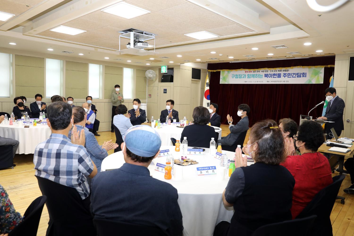 구청장과 함께하는 주민간담회(북아현동) 8