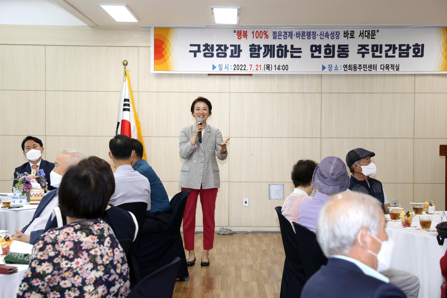 구청장과 함께하는 주민간담회(연희동) 3
