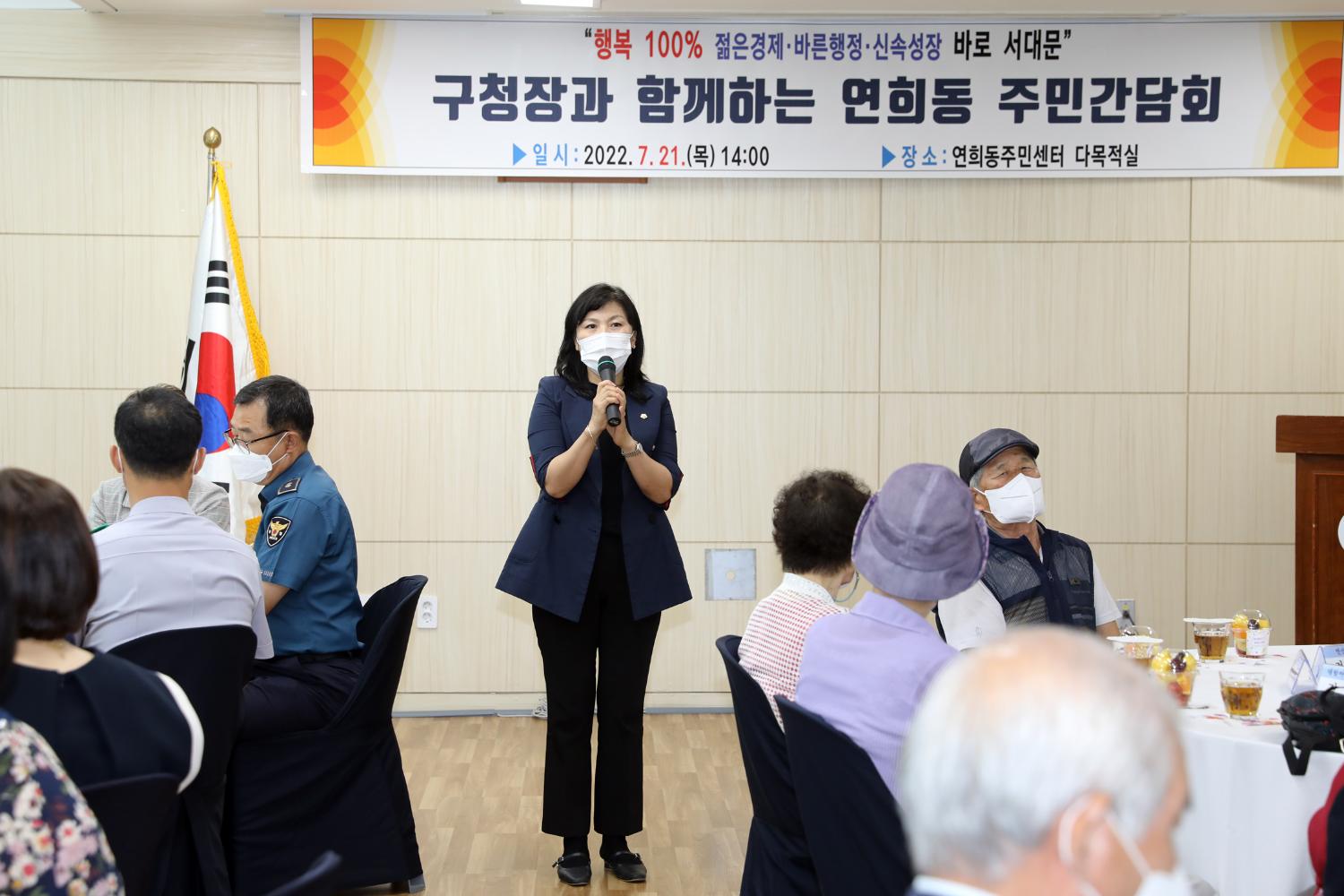 구청장과 함께하는 주민간담회(연희동) 4