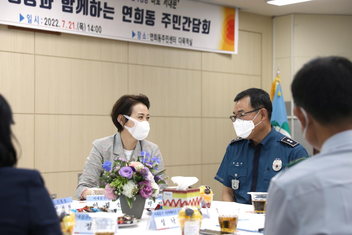 구청장과 함께하는 주민간담회(연희동) 14