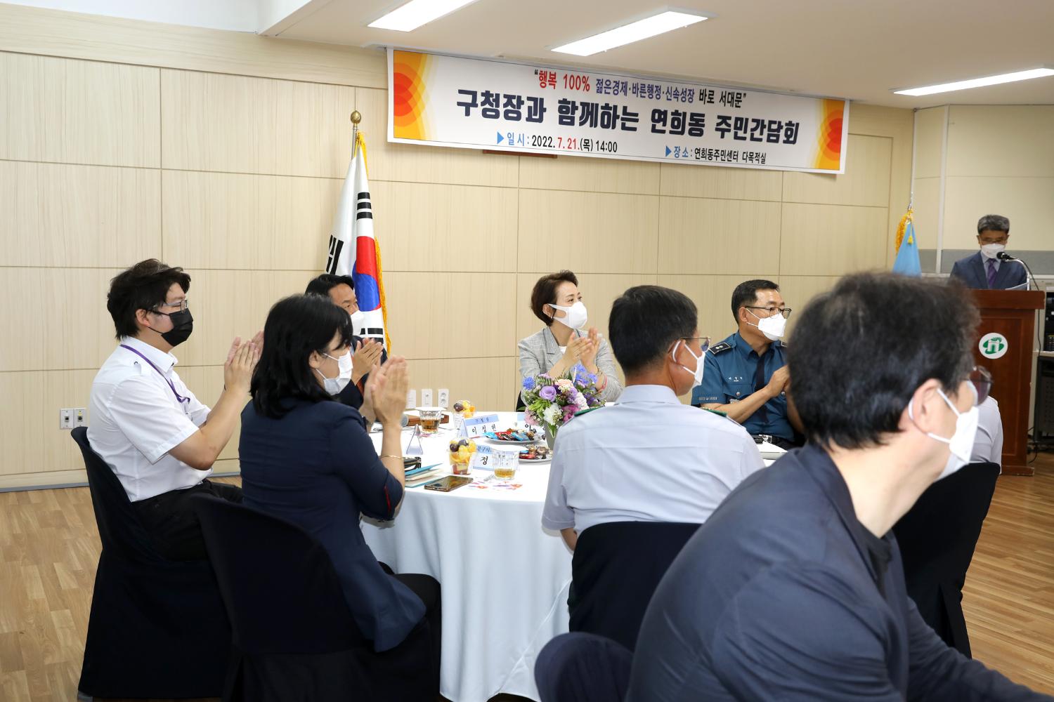 구청장과 함께하는 주민간담회(연희동) 17